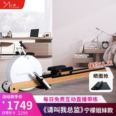 로잉머신 샤오미 스마트 노젓기 가정용 로잉 머신 조정 헬스장 노젓는 근력 유산소운동
