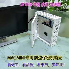 노트북도난방지 mac mini사과 소형전기 케이스보호 보호커버 비밀 본체 포함자물쇠 도난방지 보호, C01-공식모델