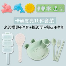 주먹밥틀 세트 초밥틀 캐릭터 김밥틀 카레라이스틀, 캐릭터식기10종세트(그린)