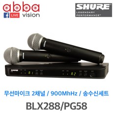 무선마이크슈어