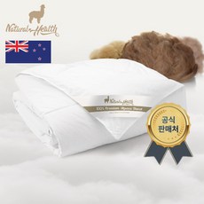 Natural Health 100% Alpaca 네츄럴헬스 뉴질랜드 알파카 이불 퀸사이즈