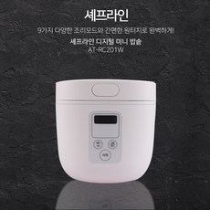 셰프라인미니밥솥