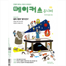 메이커스주니어