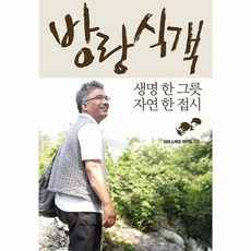 방랑식객임지호양어머니제삿상