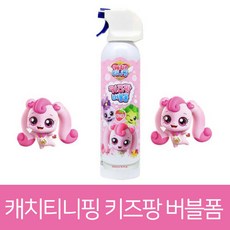 캐치티니핑버블