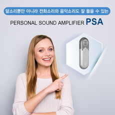딜라이트 국산 최신형 블루투스 음성증폭기 보청기, 1개