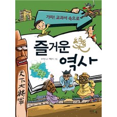 교과서속예술가따라잡기