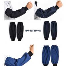 정비용팔토시