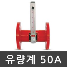 후로셀유량계