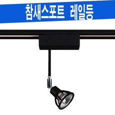 천정레일등기구