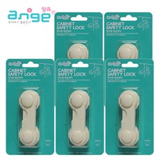 주방수납장잠금장치