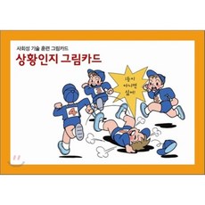 사회성심리학