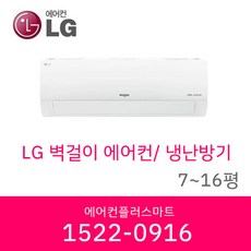 lg23평냉난방기