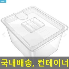 수비드 통 수비드머신 컨테이너 11L 용기 수조 밧드 기계