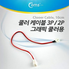 coms그래픽카드쿨러젠더