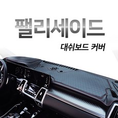 팰리세이드센터스피커