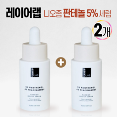 [본사정품] 레이어랩 니오좀 판테놀 5% 세럼 [속보습 + 피부장벽] 덱스판테놀 나이아신아마이드 마데카소사이드 병출 정량 추출물 함유 손상된 피부 장벽 개선 스쿠알란 나노 세라마이, 2개, 30ml