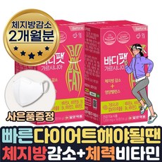 똥배살빼기