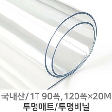 PVC 연질 식탁 책상 유리대용 투명매트 1mm 90폭 120폭 1M단위, 1mm 120폭×1M, 1개