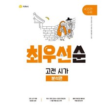 명강고전시가
