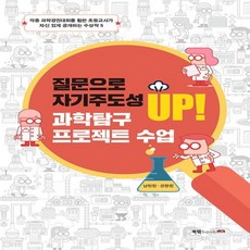 질문으로자기주도성