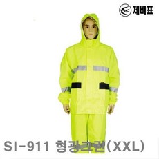 제비표 업무용 형광 투피스우의 SI-911 형광그린(XXL) (1EA)