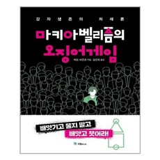 오징어게임책