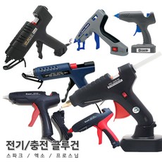 스파크 엑소 프로스닙 글루건 모음 충전식 무선글루건 전기글루건 핫멜트 권총형 막대본드 목공용, 1개
