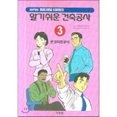 알기쉬운한국건축