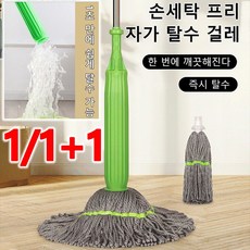 1+1【1초 탈수】대나무 섬유 자동 회전 걸레 탈수 대걸레 물걸레밀대, 대걸레x1, 2개