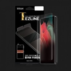 타이탄풀커버