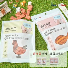 말랑촉촉 노즈워크 간식 강아지 생일파티 아벡시앙 큐브 육포 치킨2 + 큐브 육포 연어2 (총4팩), 100g, 1개 - 아벡시앙