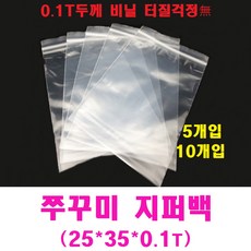 한치비닐