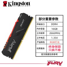 ddr4266616g