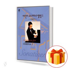 어린이 소나티네 앨범 children's sonatine album 어린이 소나티네 교재