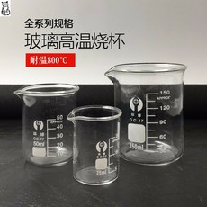 내열 유리 술을끓이다 50ML100ML250ML500ML1000ML2000ML 실험함 기구, 술을끓이다 1000ml 한통 6개