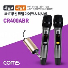 무선마이크uhf