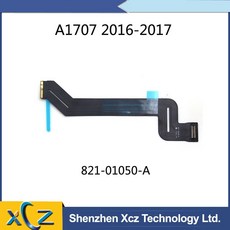 트랙패드케이블