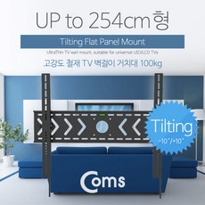 COMS 벽면 벽걸이 TV 모니터 암 거치대 브라켓 LG 삼성 벤큐 호환 VM546