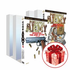 파인애플아미세트