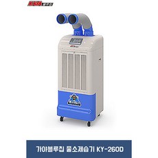ky-260dp