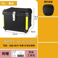 바이크 단열 트렁크 탑박스 브래킷 수납 리어백 박스 배달통, MT70블랙(기본배색)