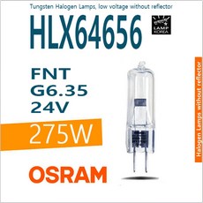 오스람 OSRAM HLX 64656 FNT 24V 275W 할로겐 램프 장수전구
