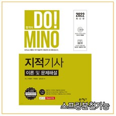 지적기사