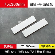 100×300백색무광타일