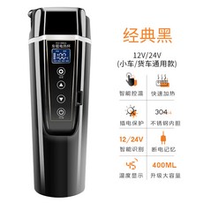 차량용커피포트 텀블러 라면포트 전기포트 12V 24V, 400ML 블랙 히팅 컵 [차종]