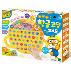 한글코딩패드