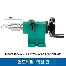 송부장목공기계 심압대 목공스핀들 찌선반 목선반 소형 조각기
