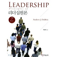 리더십파이프라인