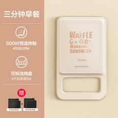 와플 메이커 기계 샌드위치 얇은 와플 기계 파니니 그릴 와플기 벨기에 와플 만들기 토스트기 간식 메이커 토스터기, 베이지